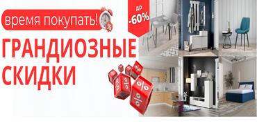 Мебель баннер